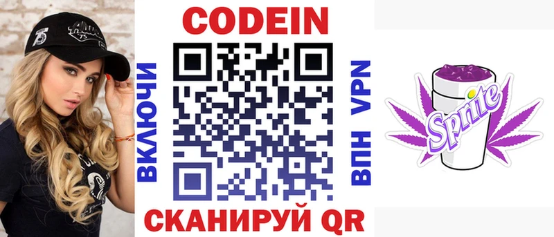 Кодеин Purple Drank  Нижняя Салда 