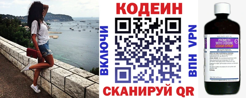 Кодеин напиток Lean (лин) Нижняя Салда