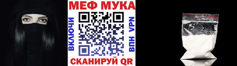 МЯУ-МЯУ мука  Нижняя Салда 
